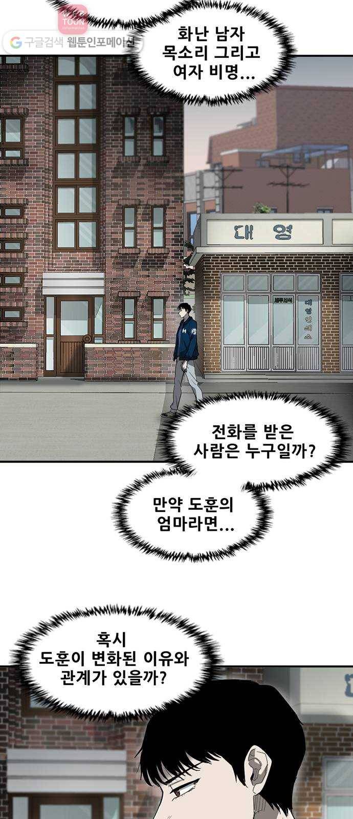 기억흔적 33화 8