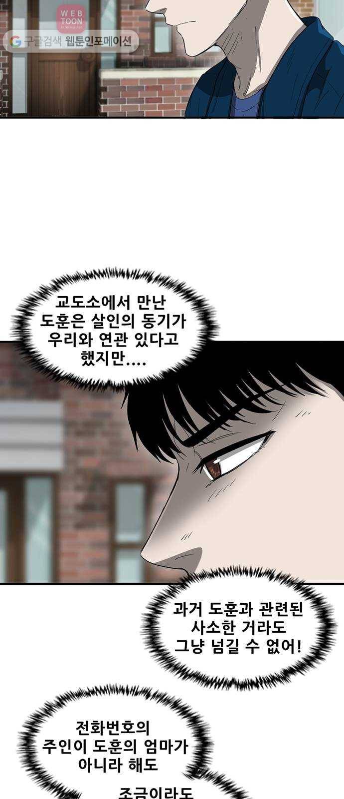 기억흔적 33화 9