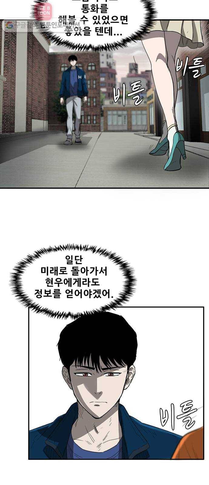 기억흔적 33화 10