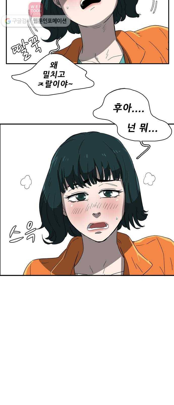 기억흔적 33화 14