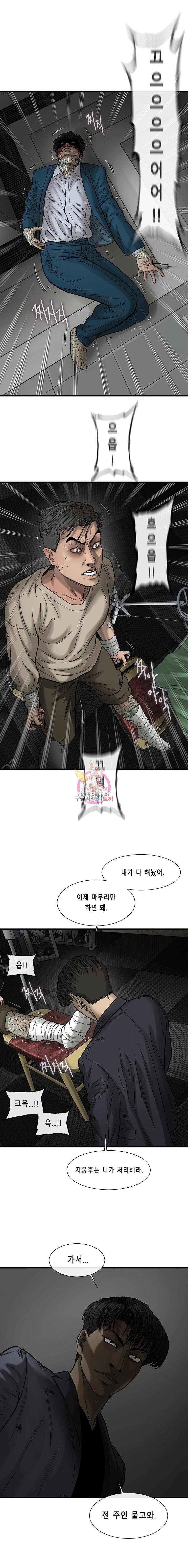 CELL 65화 1