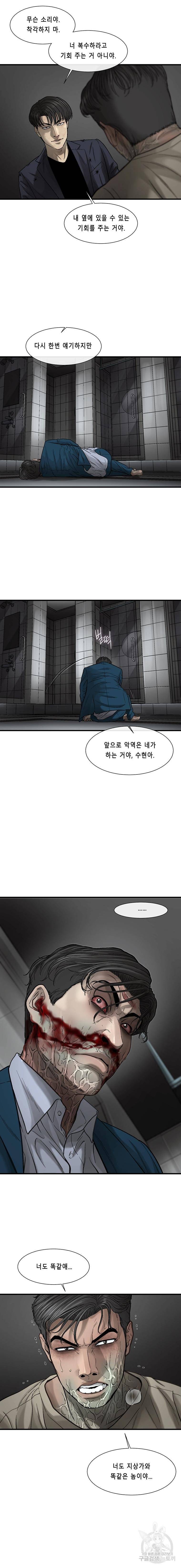 CELL 65화 5