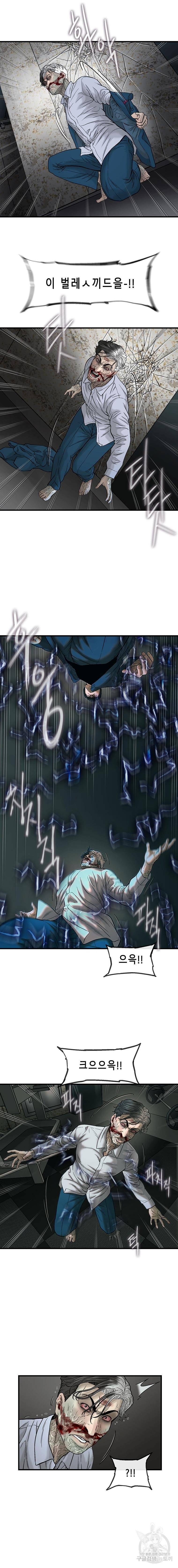 CELL 65화 9