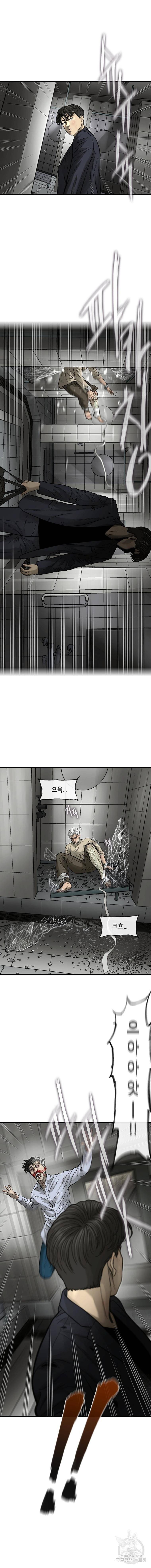 CELL 65화 11