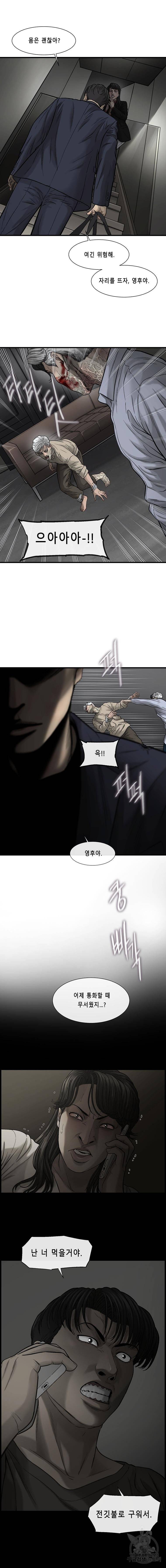 CELL 65화 15