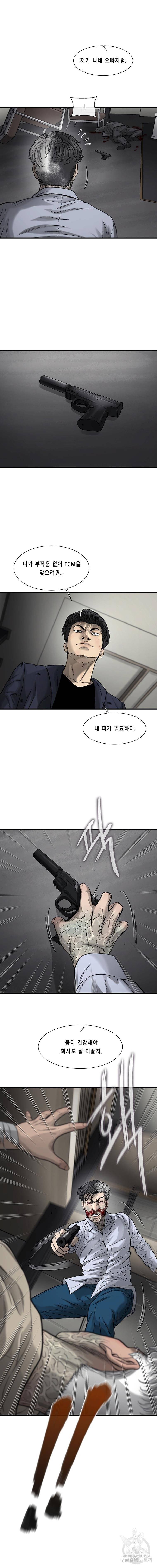 CELL 65화 17