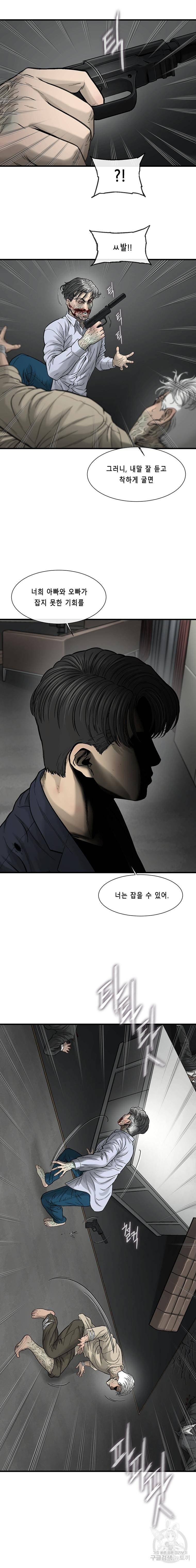 CELL 65화 18