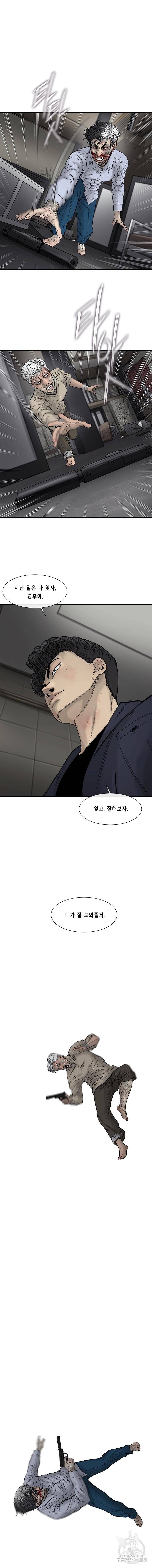 CELL 65화 19