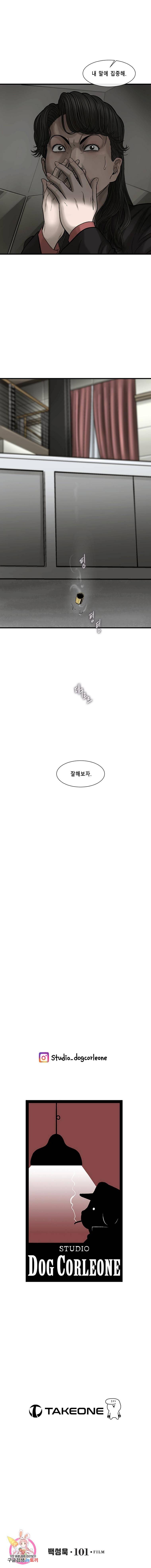 CELL 65화 22