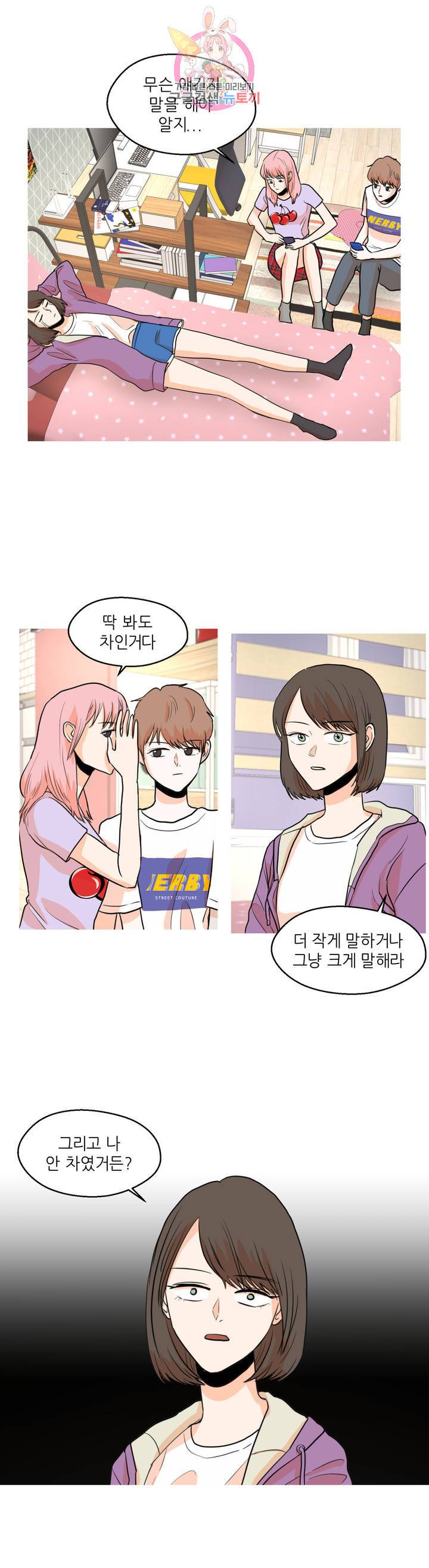 LOVE WINS 24화 3