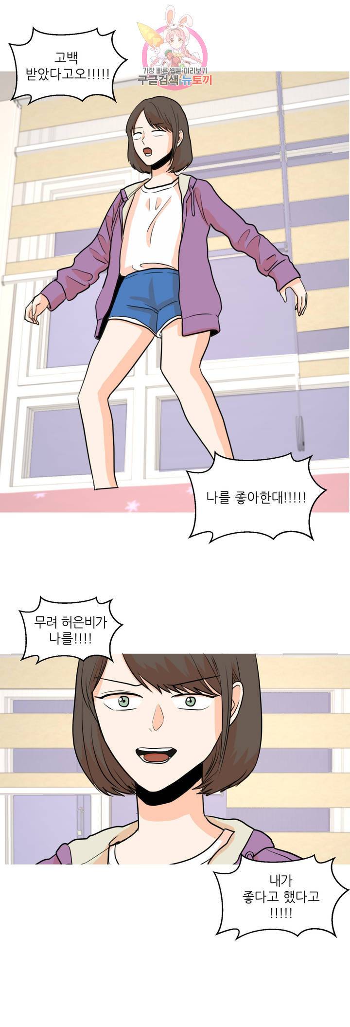 LOVE WINS 24화 4