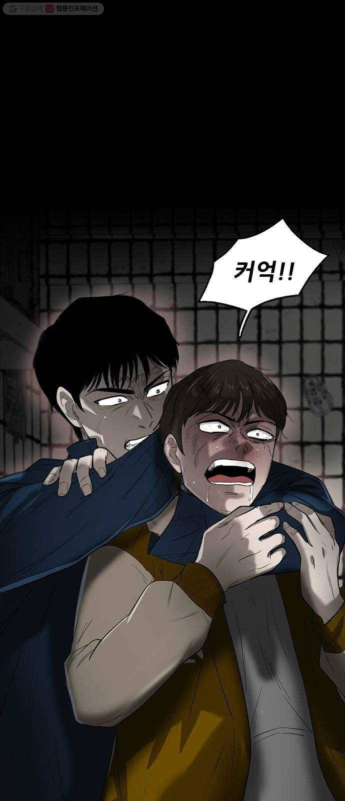 기억흔적 54화 1