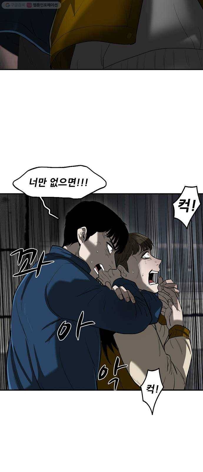 기억흔적 54화 2