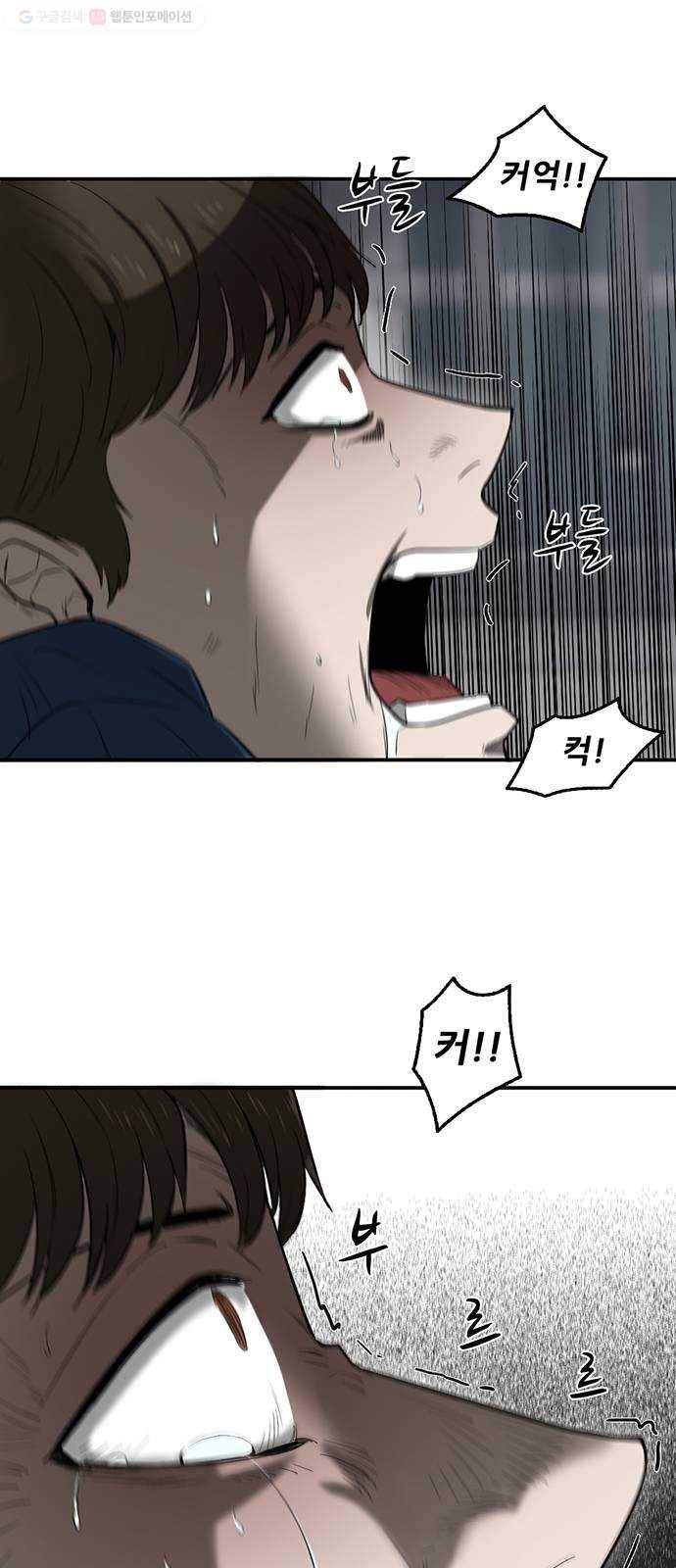 기억흔적 54화 3