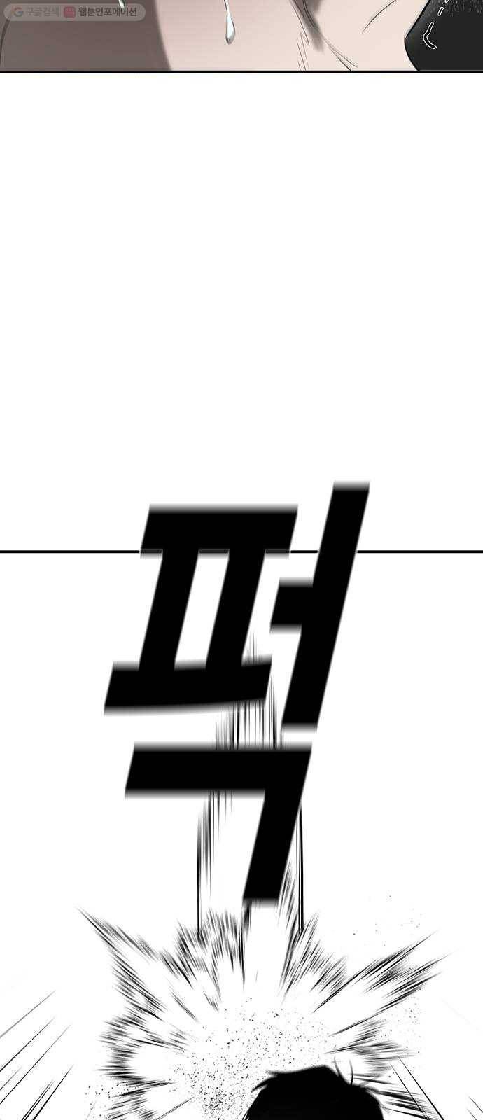 기억흔적 54화 4