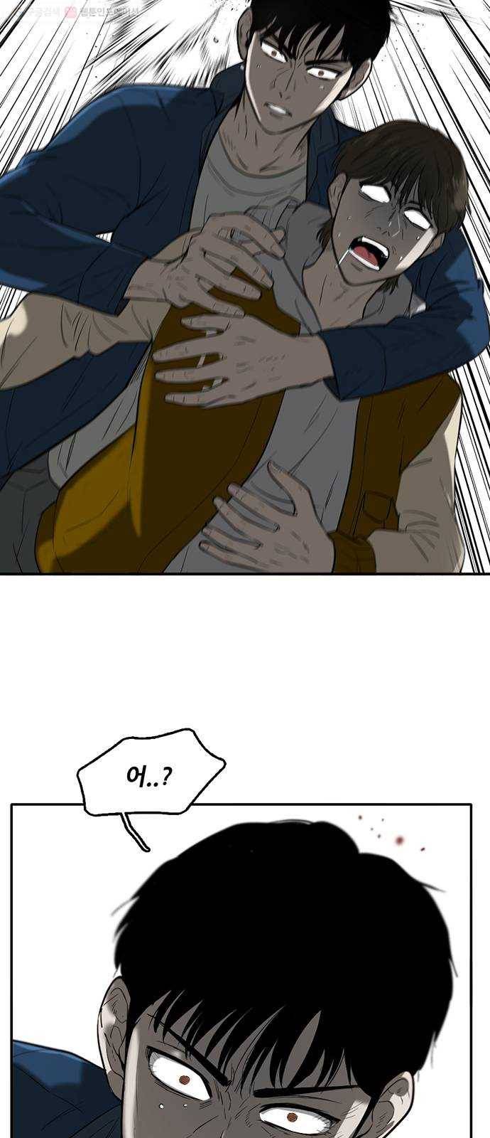 기억흔적 54화 5