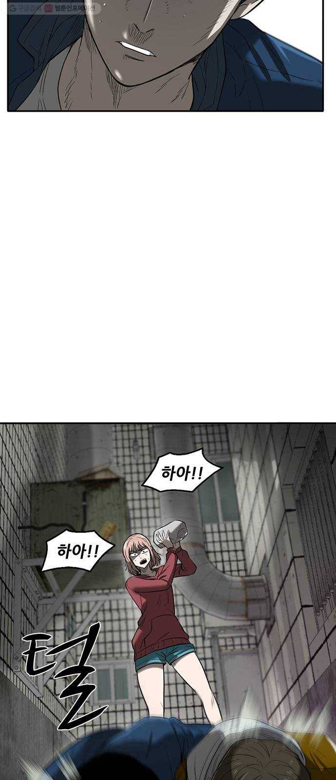 기억흔적 54화 6
