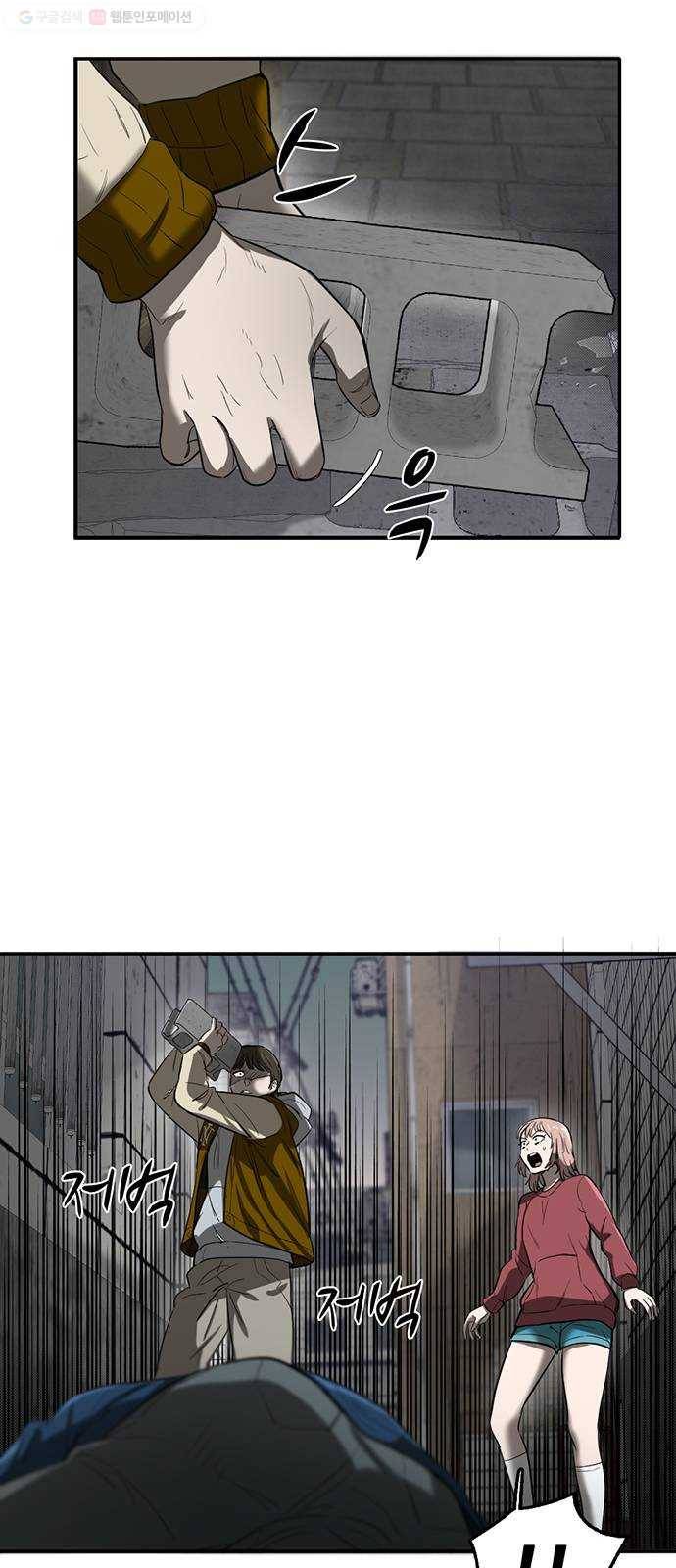 기억흔적 54화 10