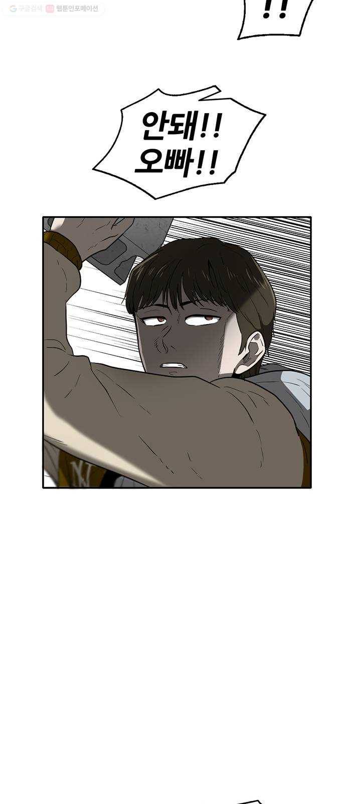 기억흔적 54화 11