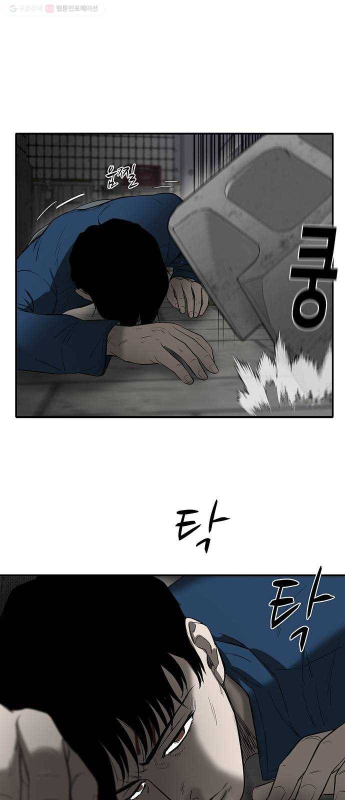기억흔적 54화 13