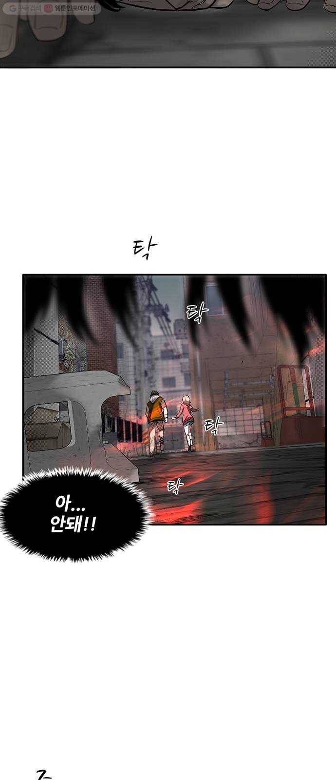 기억흔적 54화 14