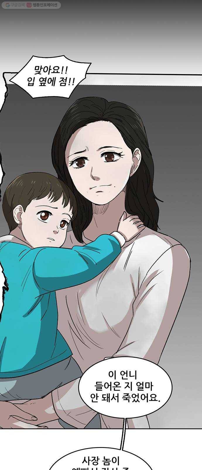 기억흔적 54화 17