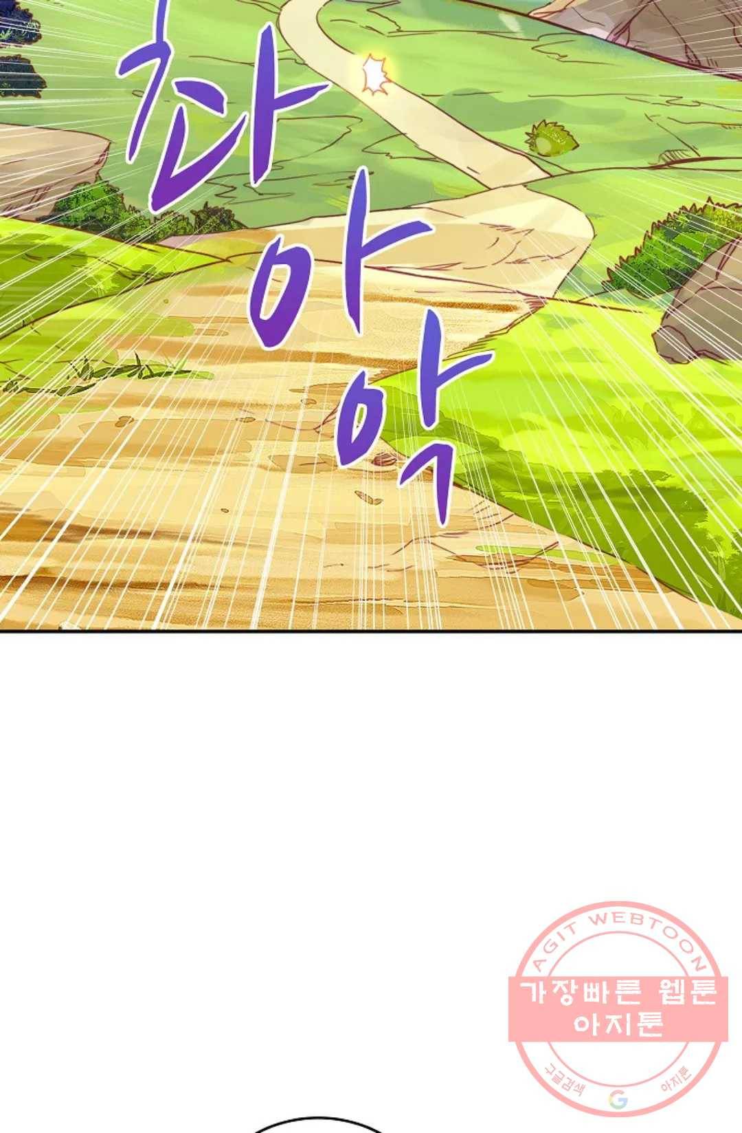 사신 영웅전: 바보 마법사 영웅이 되다 159화 3