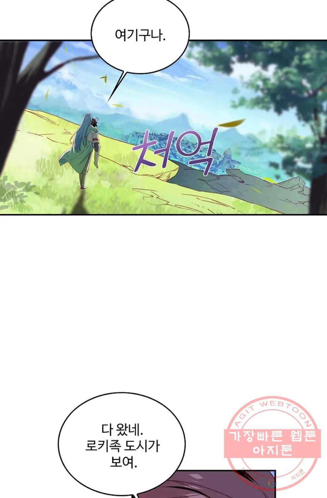 사신 영웅전: 바보 마법사 영웅이 되다 159화 4