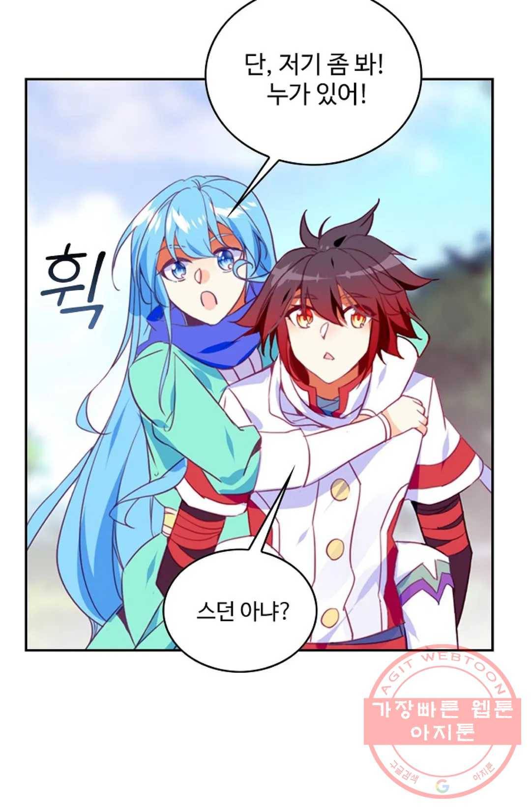 사신 영웅전: 바보 마법사 영웅이 되다 159화 6
