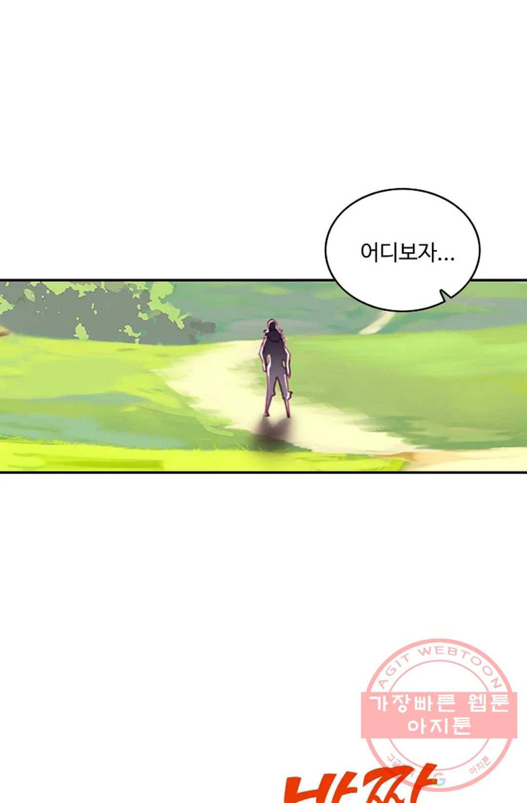 사신 영웅전: 바보 마법사 영웅이 되다 159화 7