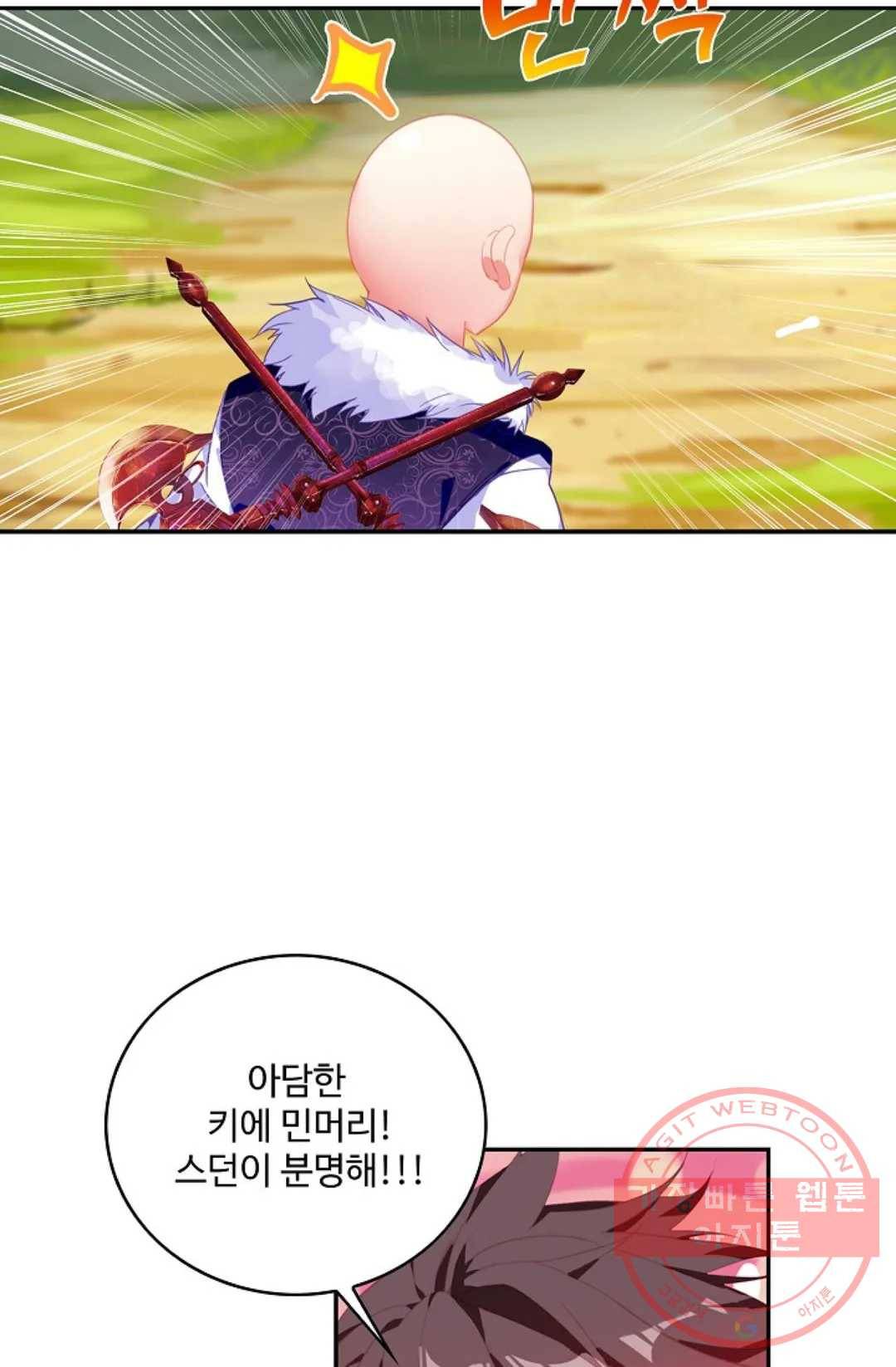 사신 영웅전: 바보 마법사 영웅이 되다 159화 8