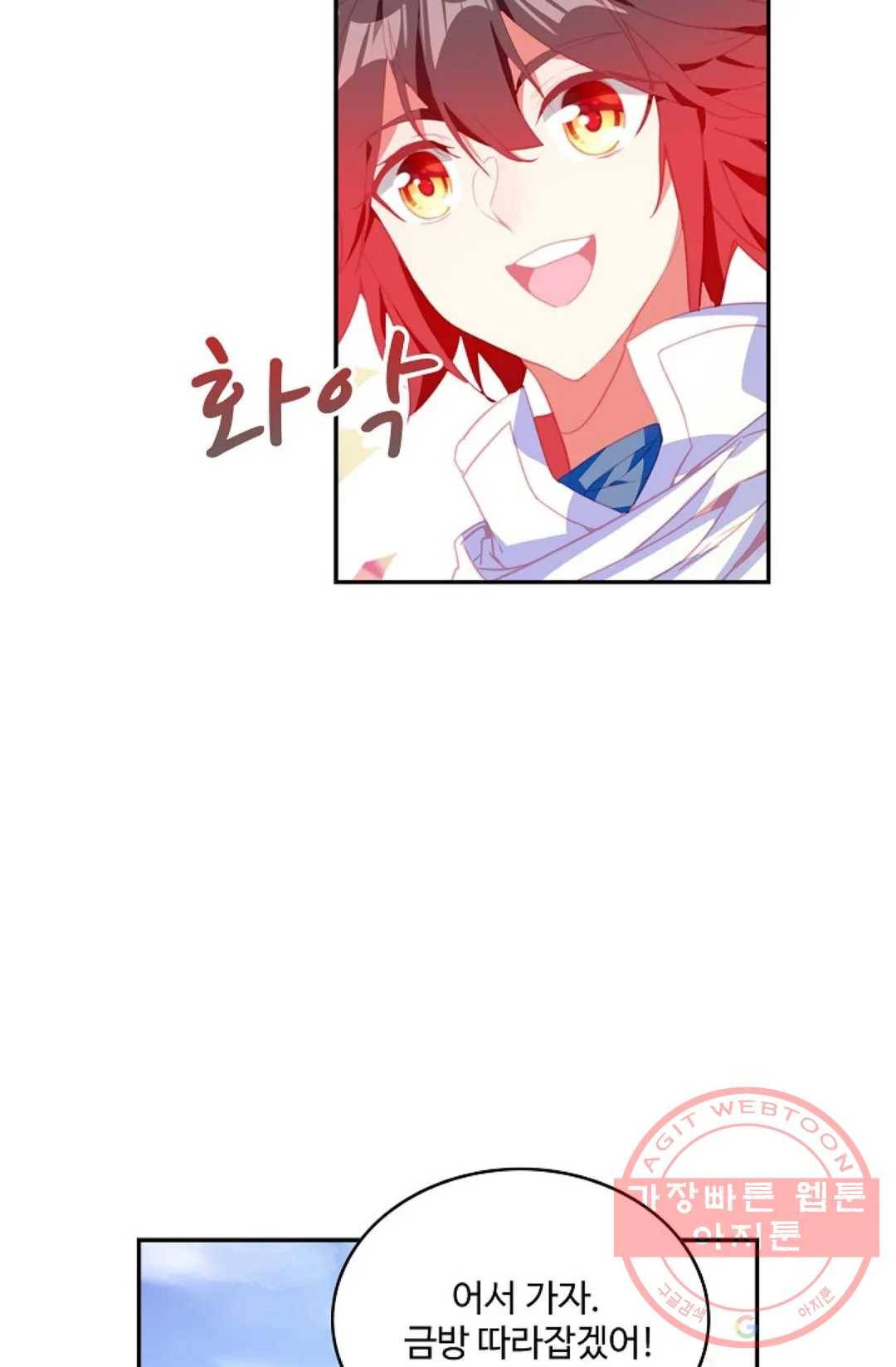 사신 영웅전: 바보 마법사 영웅이 되다 159화 9