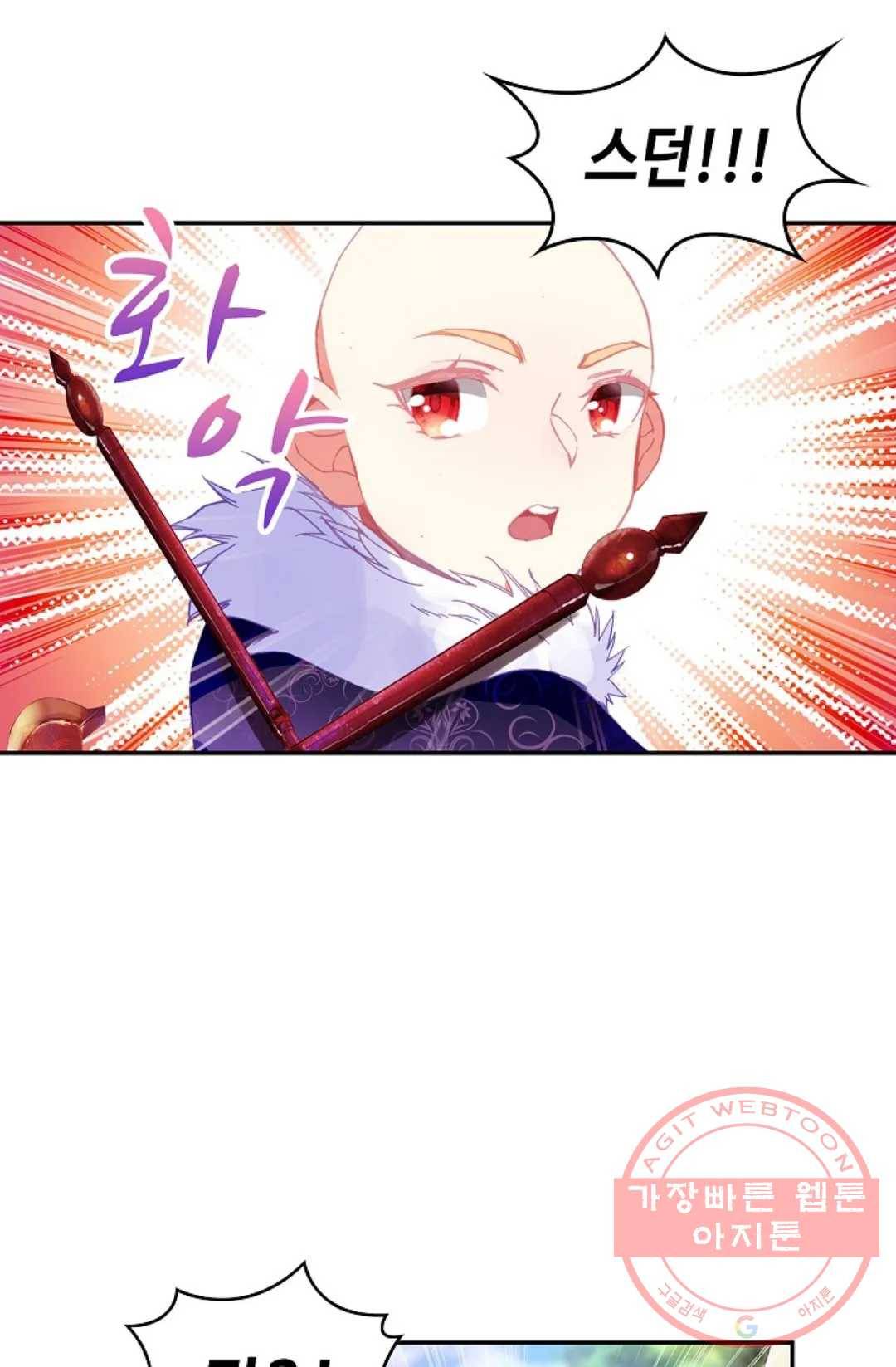 사신 영웅전: 바보 마법사 영웅이 되다 159화 11