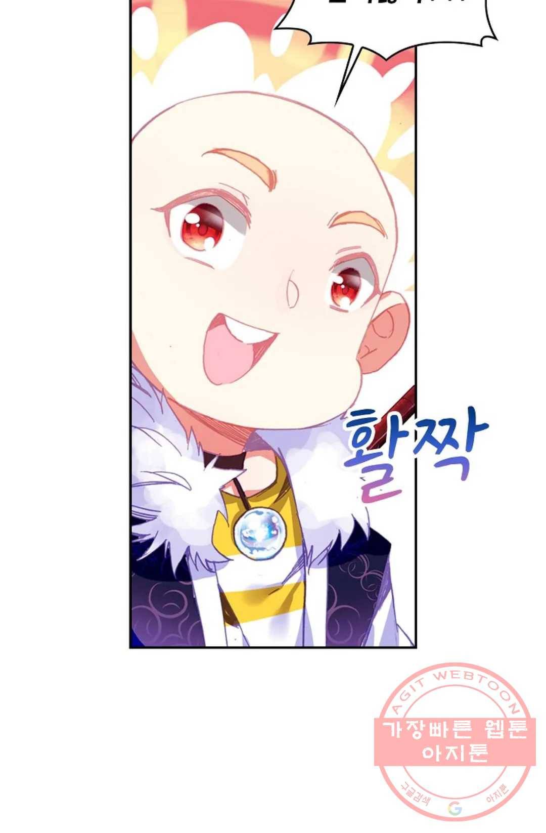 사신 영웅전: 바보 마법사 영웅이 되다 159화 13