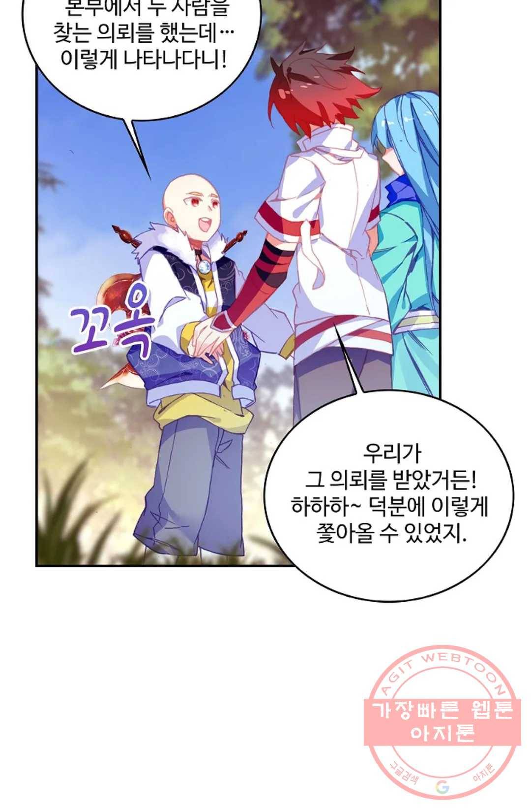 사신 영웅전: 바보 마법사 영웅이 되다 159화 15