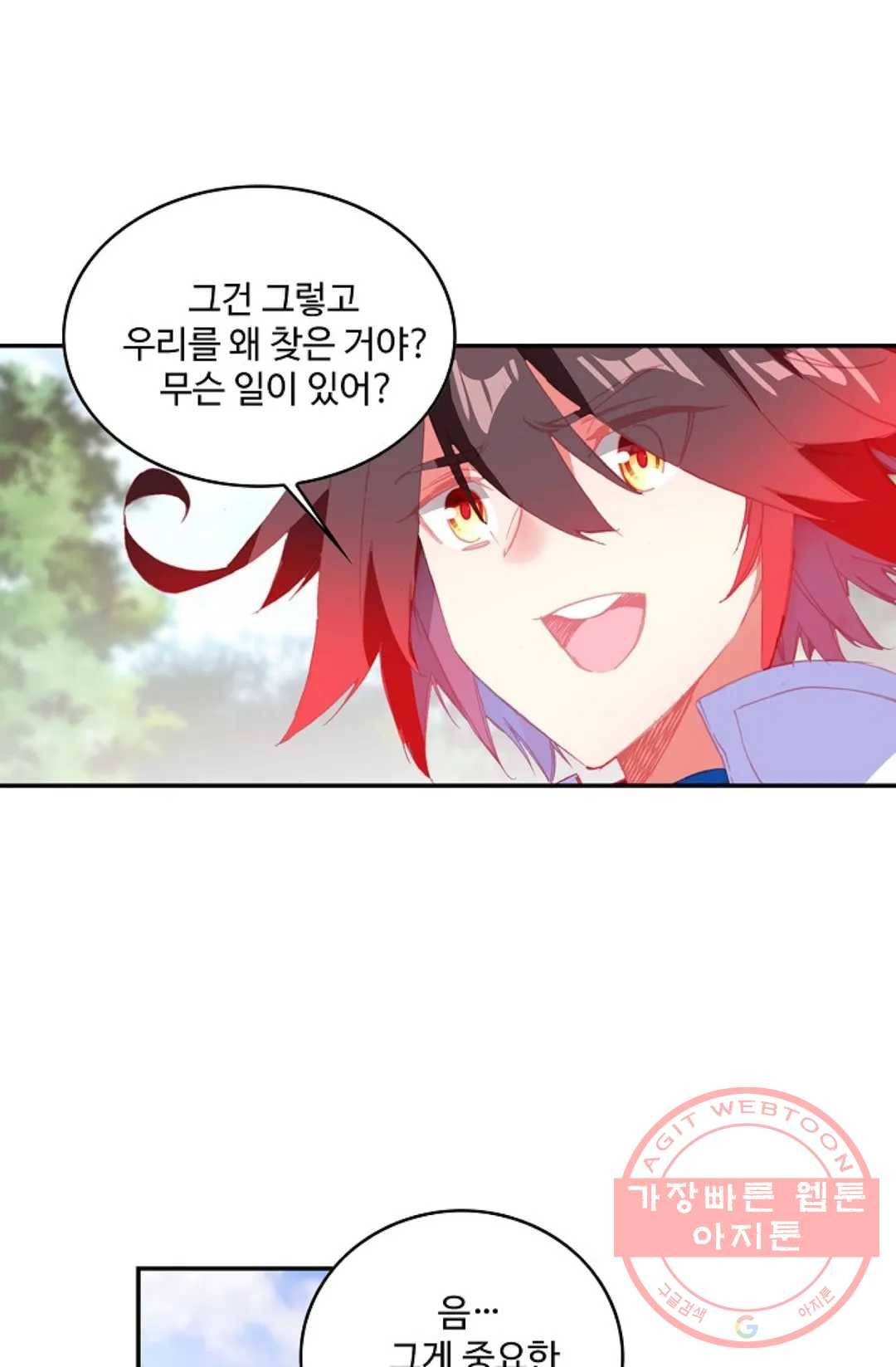 사신 영웅전: 바보 마법사 영웅이 되다 159화 17