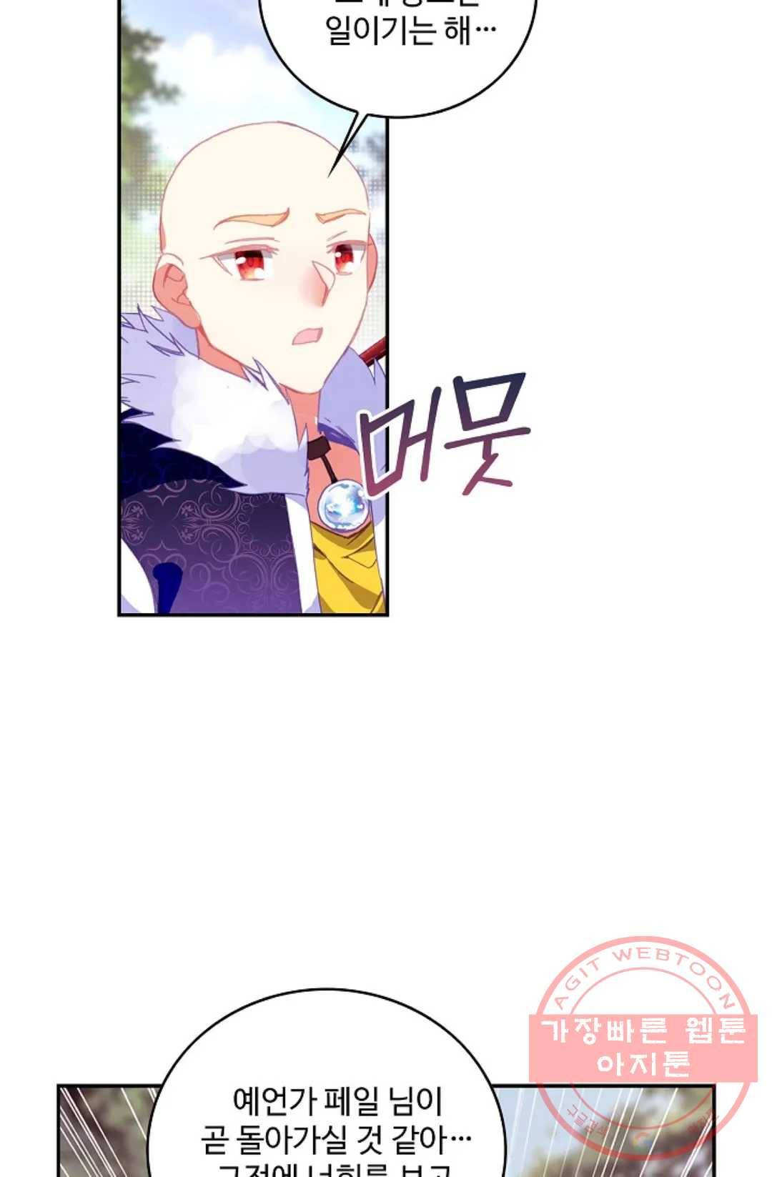 사신 영웅전: 바보 마법사 영웅이 되다 159화 18