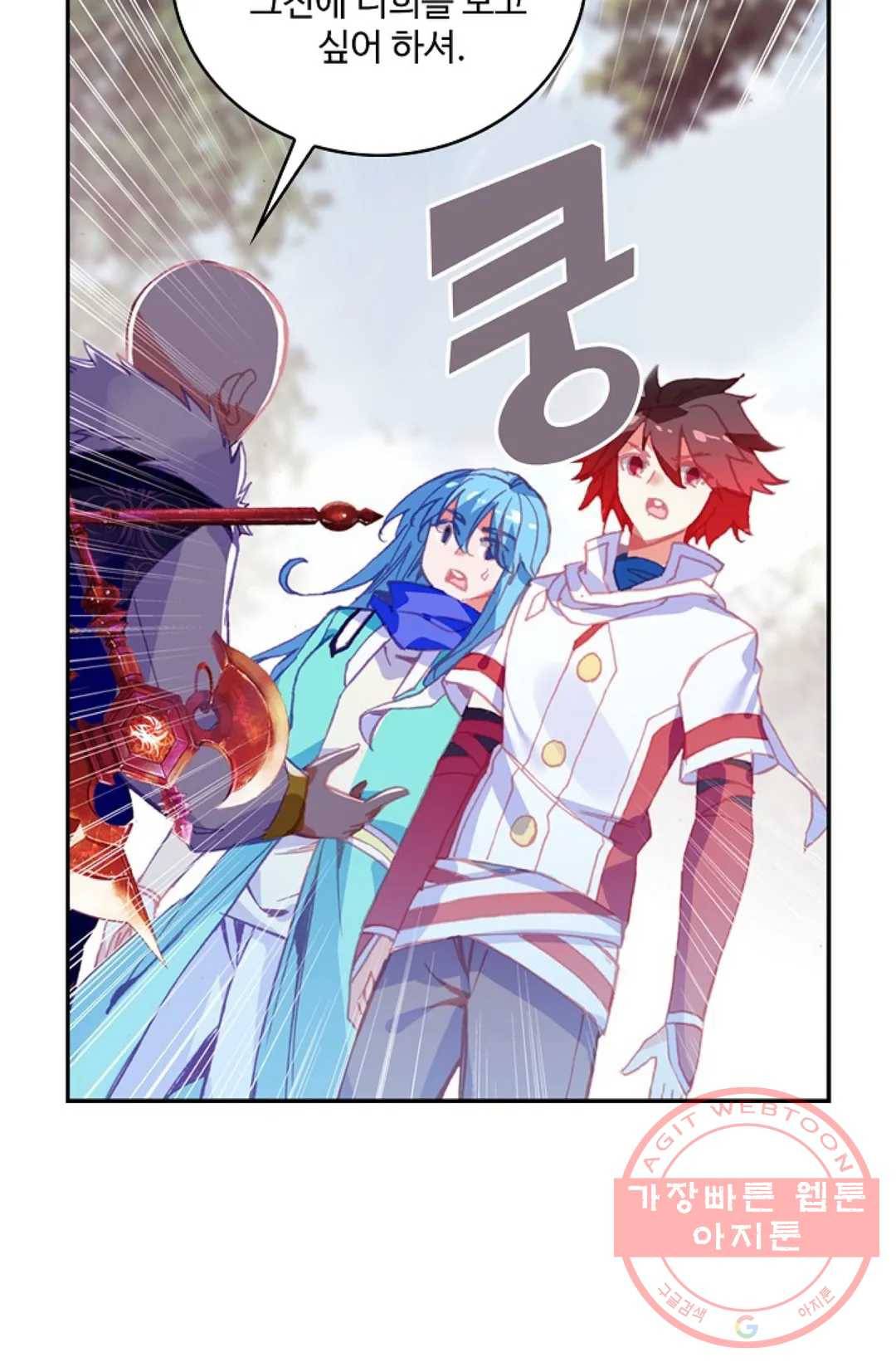 사신 영웅전: 바보 마법사 영웅이 되다 159화 19