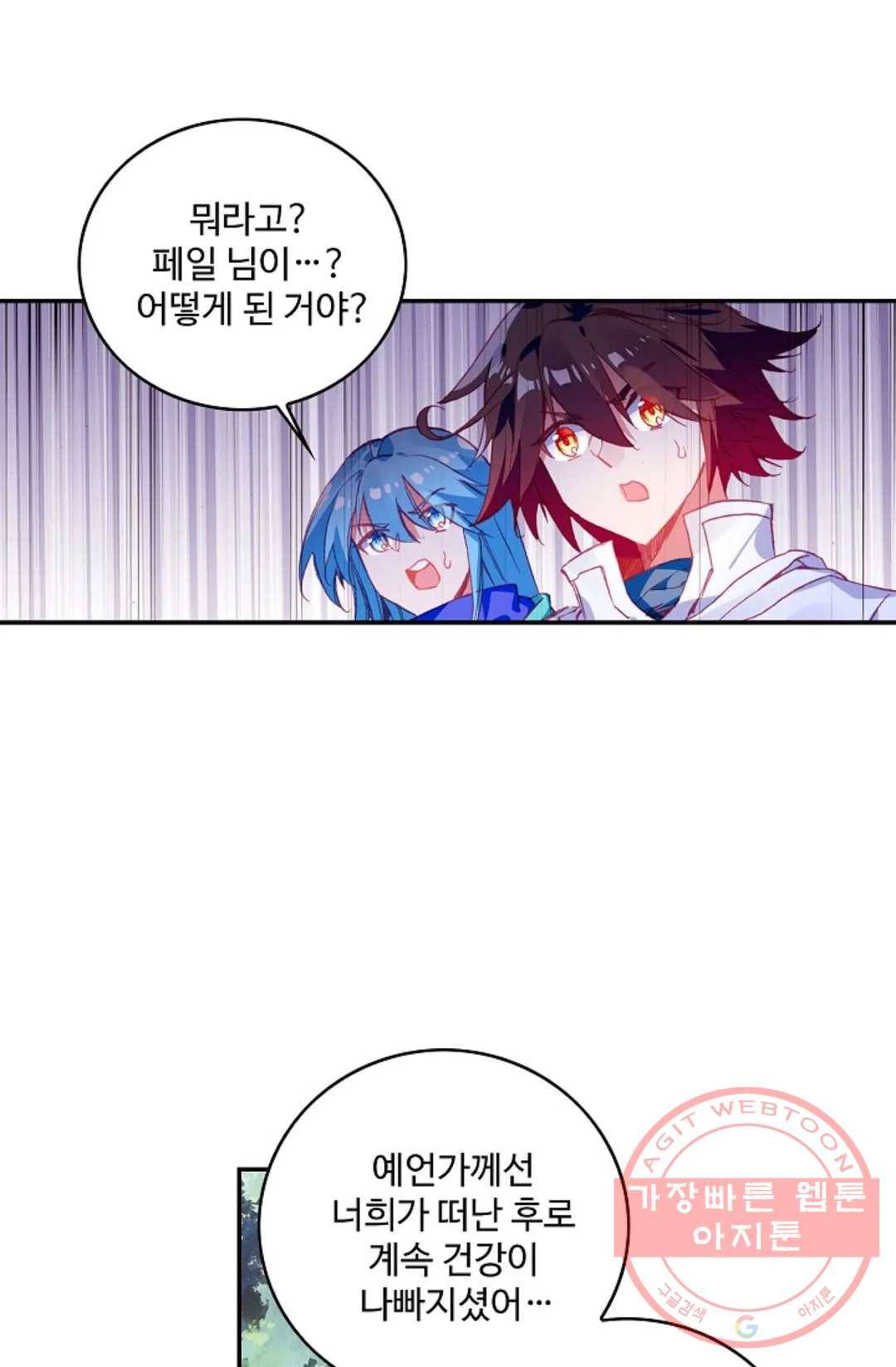 사신 영웅전: 바보 마법사 영웅이 되다 159화 20