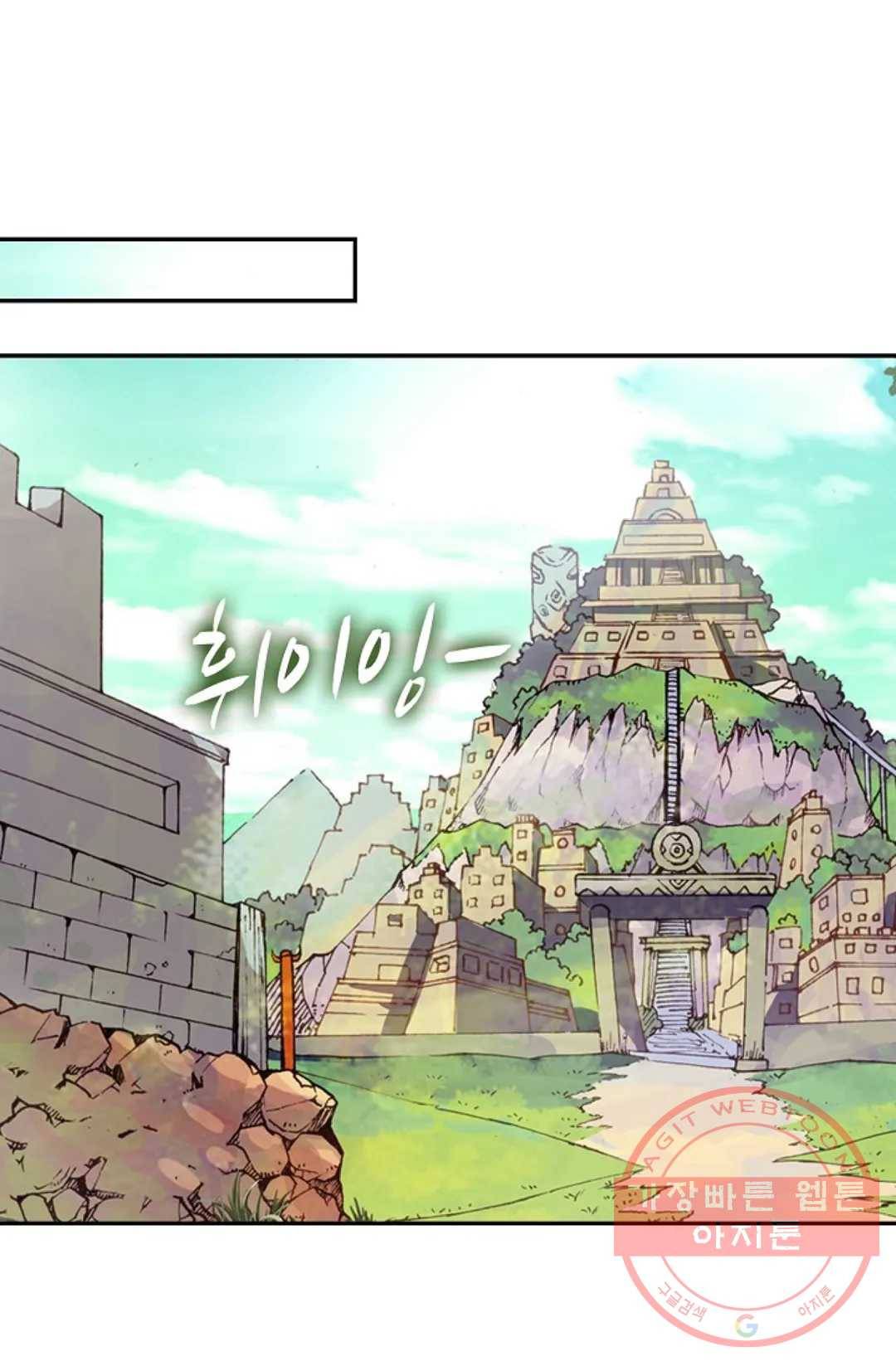 사신 영웅전: 바보 마법사 영웅이 되다 159화 23