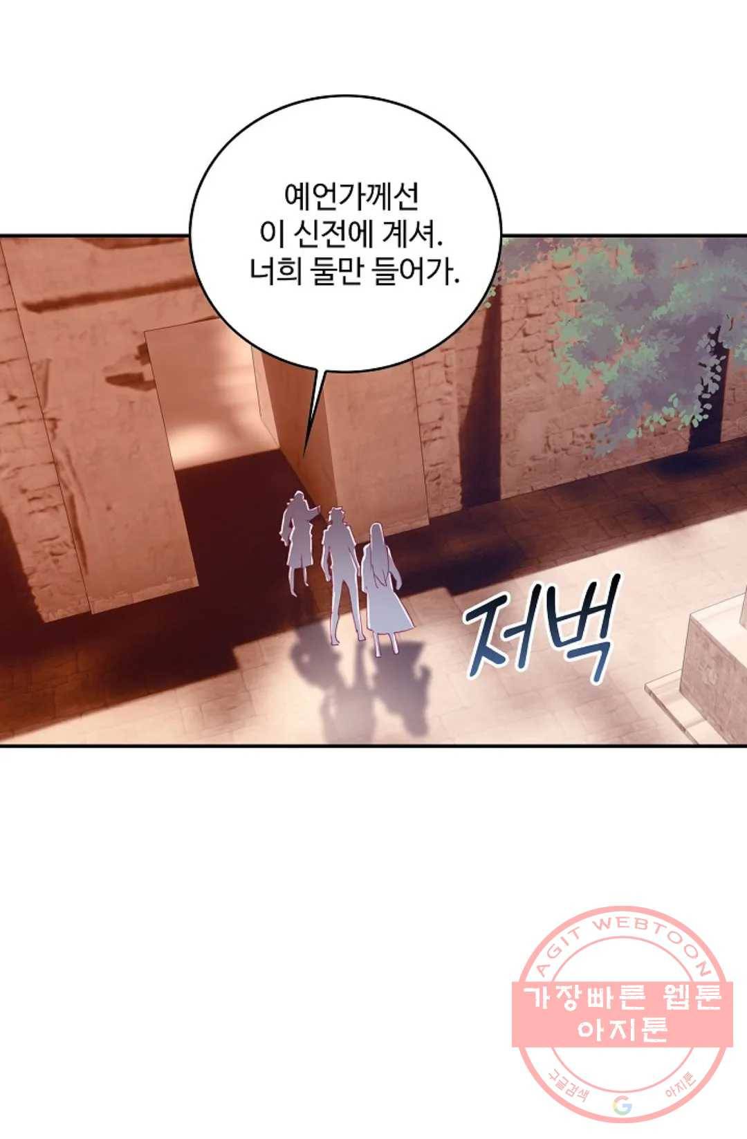 사신 영웅전: 바보 마법사 영웅이 되다 159화 24