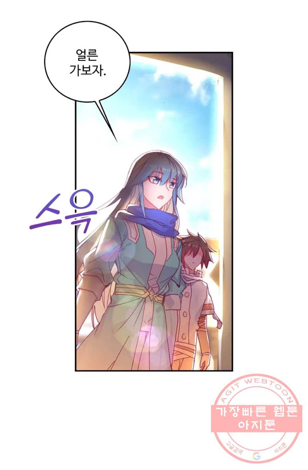 사신 영웅전: 바보 마법사 영웅이 되다 159화 25