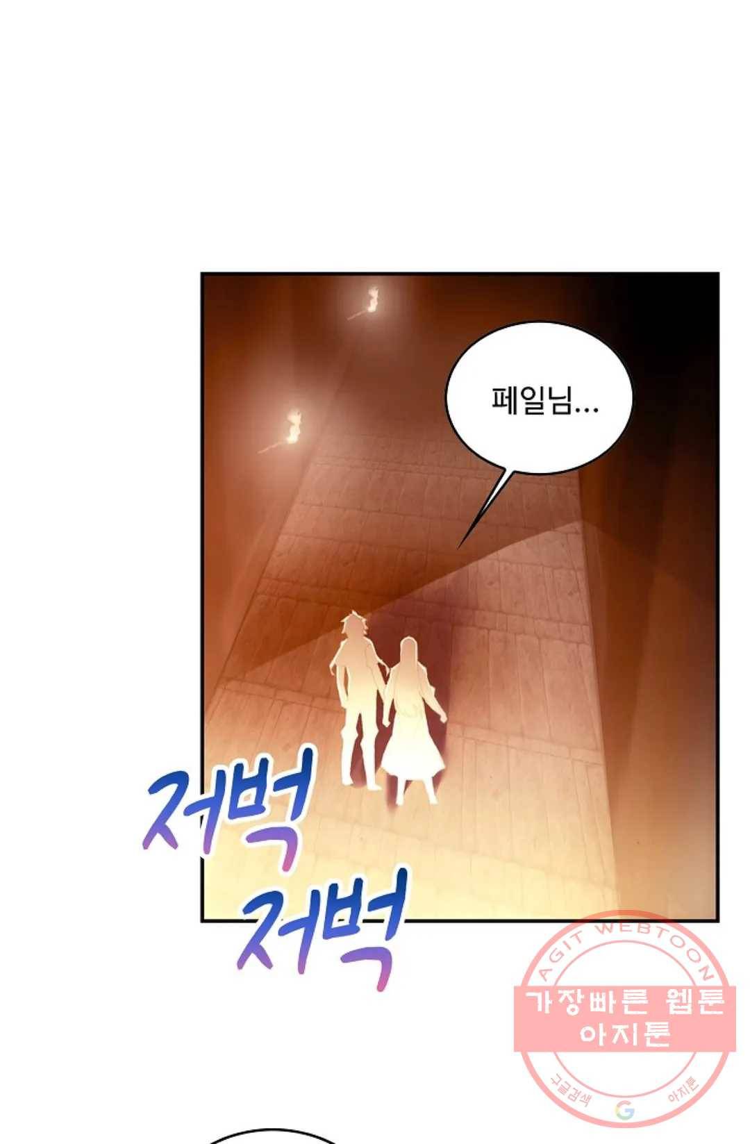 사신 영웅전: 바보 마법사 영웅이 되다 159화 26