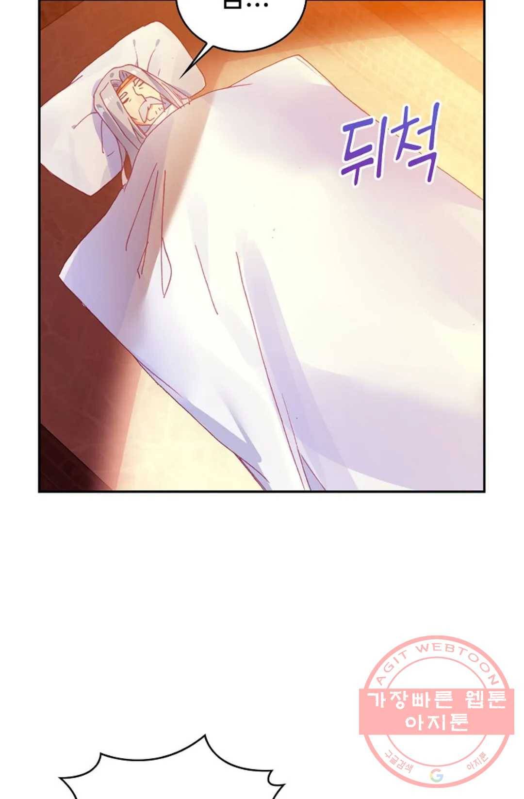 사신 영웅전: 바보 마법사 영웅이 되다 159화 28