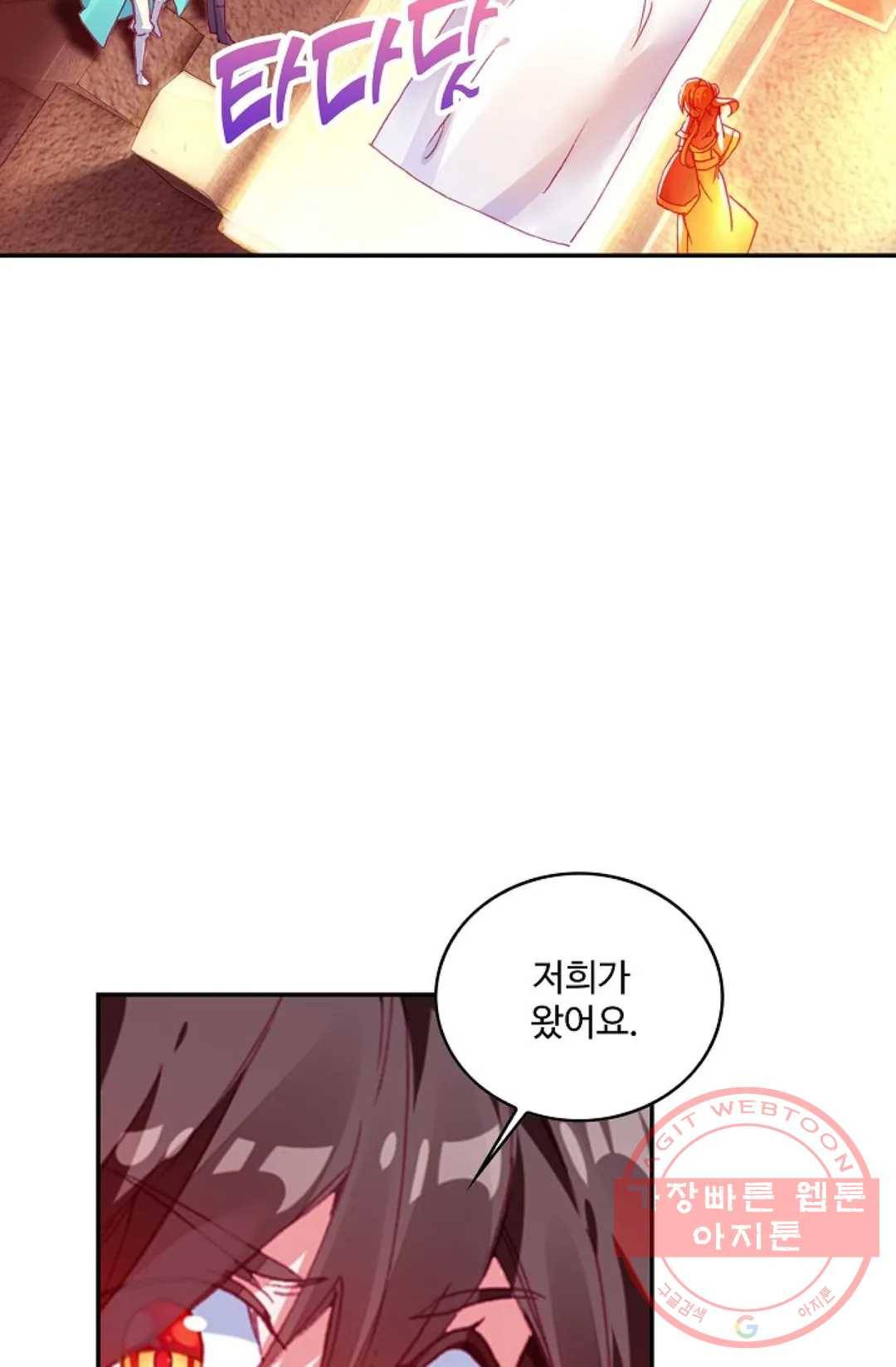 사신 영웅전: 바보 마법사 영웅이 되다 159화 31