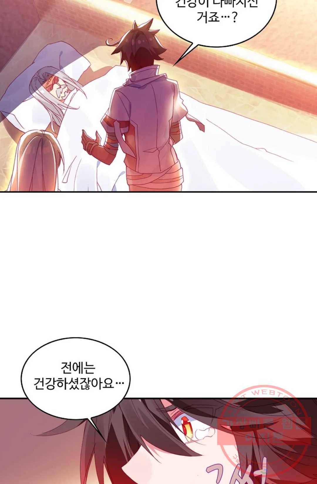 사신 영웅전: 바보 마법사 영웅이 되다 159화 34
