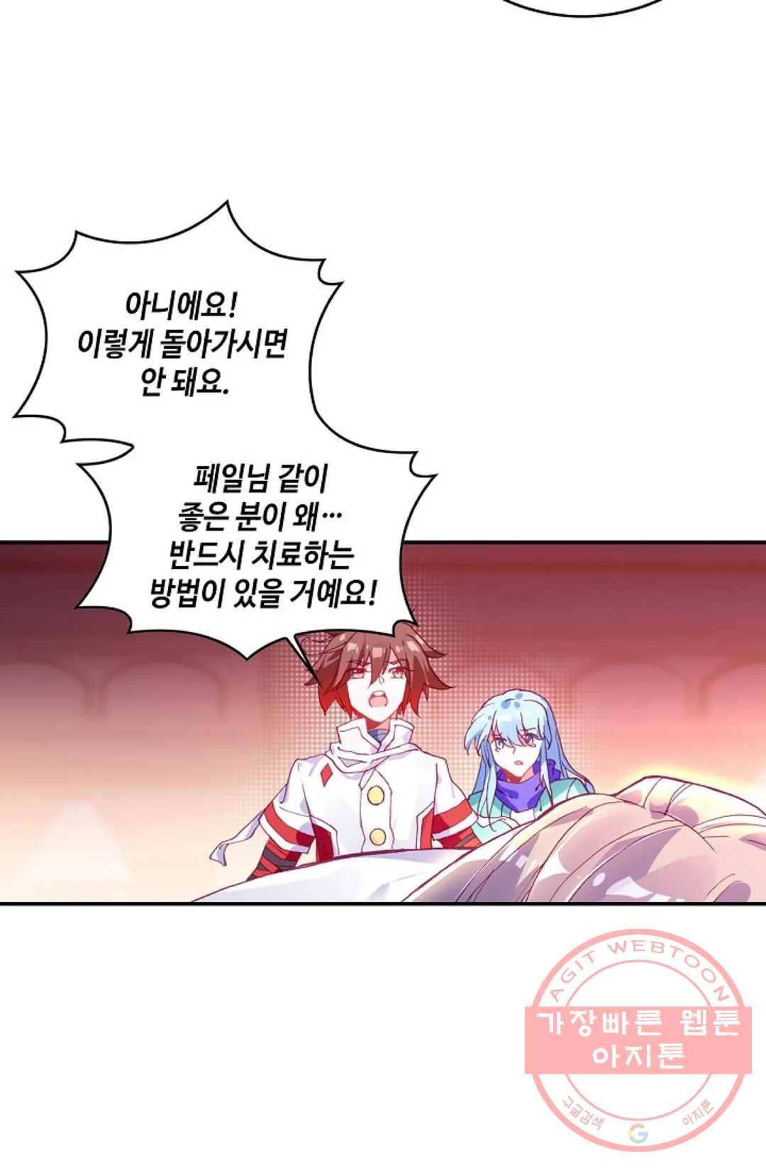 사신 영웅전: 바보 마법사 영웅이 되다 159화 36