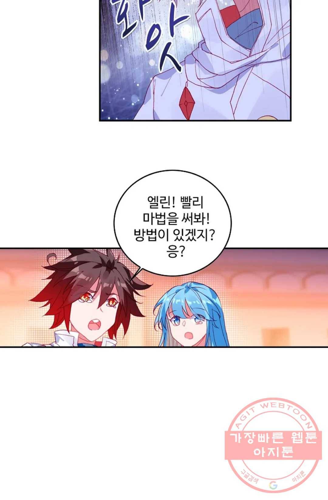 사신 영웅전: 바보 마법사 영웅이 되다 159화 39