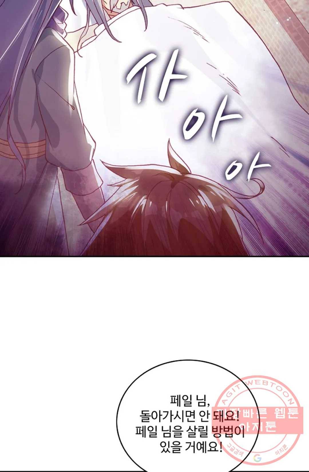사신 영웅전: 바보 마법사 영웅이 되다 159화 42