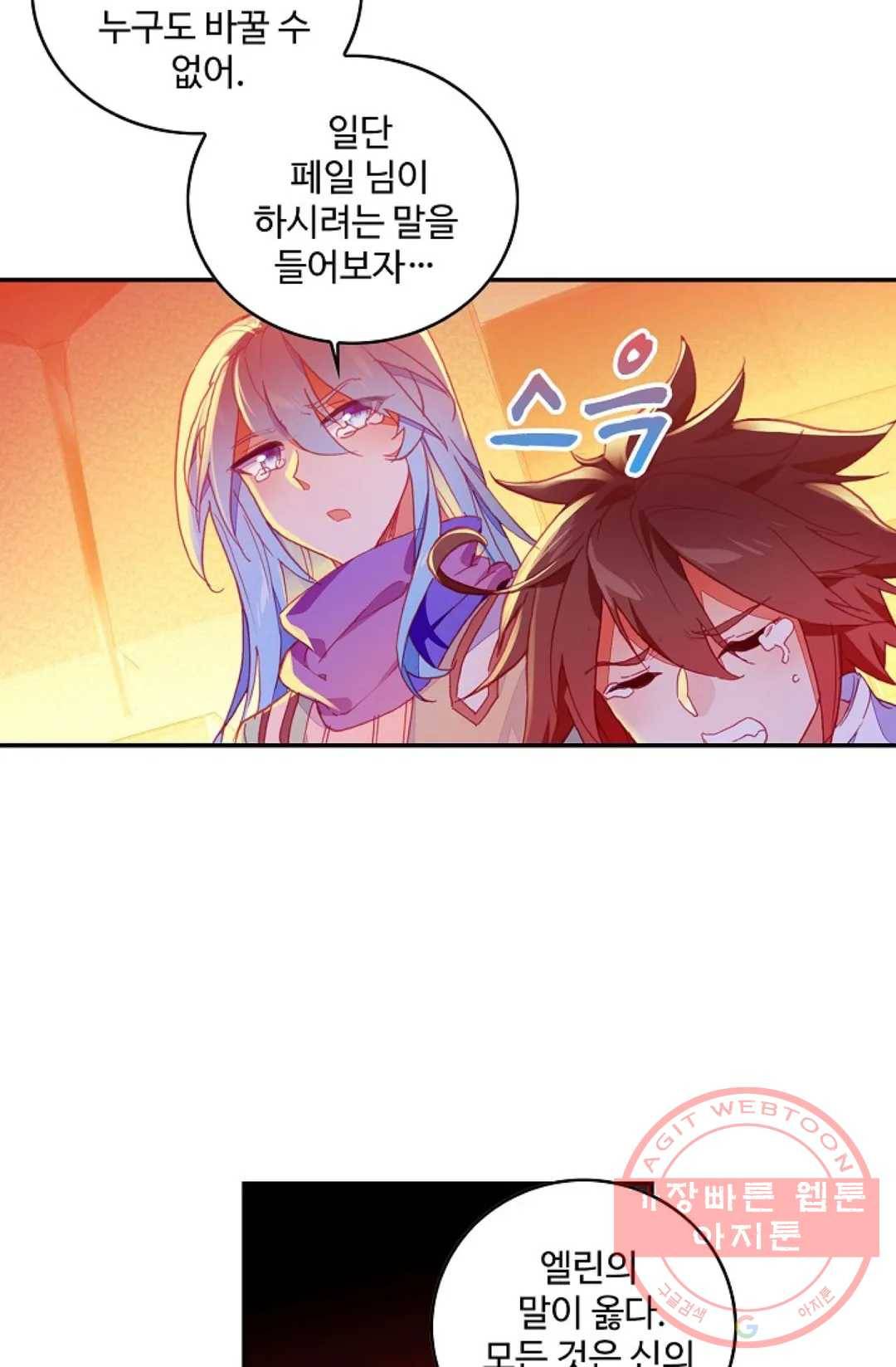 사신 영웅전: 바보 마법사 영웅이 되다 159화 46